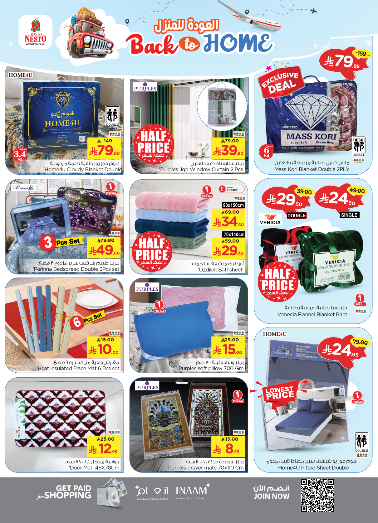 nesto offers from 30apr to 6may 2025 عروض نستو من 30 إبريل حتى 6 مايو 2025 صفحة رقم 23